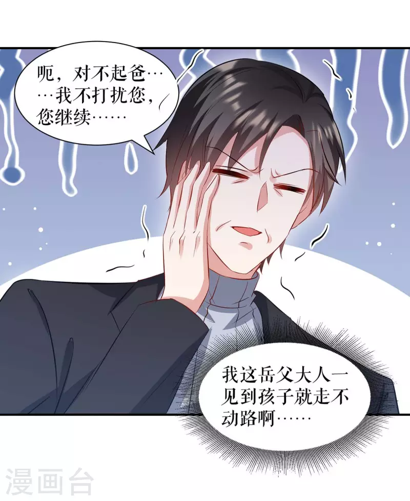 第172话 套路曾外公-第172话