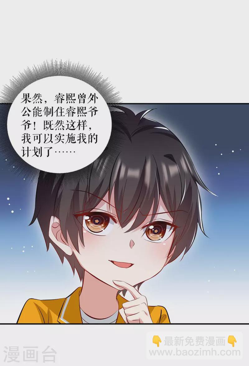 第172话 套路曾外公-第172话