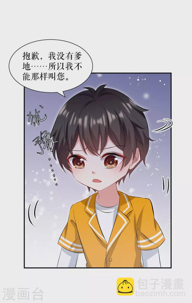 第172话 套路曾外公-第172话