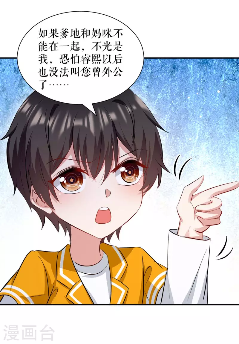 第172话 套路曾外公-第172话