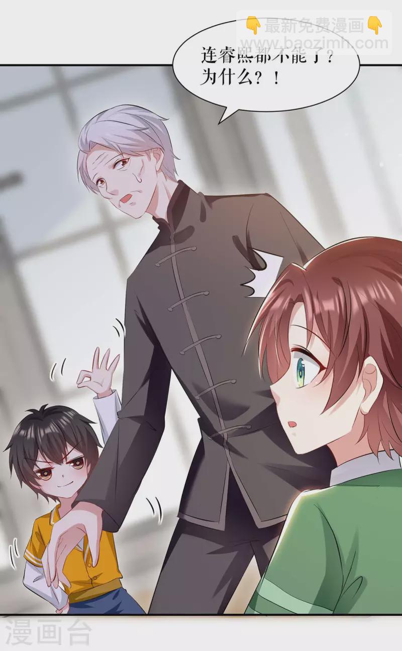 第172话 套路曾外公-第172话