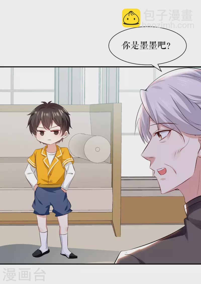 第172话 套路曾外公-第172话