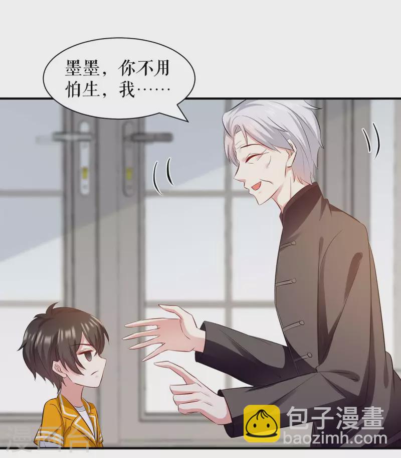 第172话 套路曾外公-第172话
