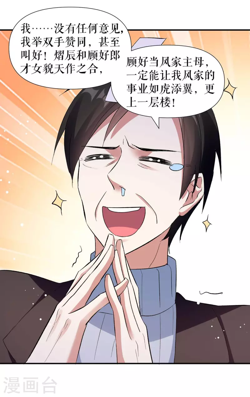 第174话 接纳-第174话