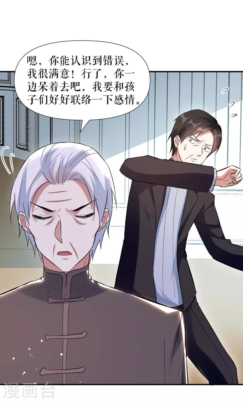 第174话 接纳-第174话