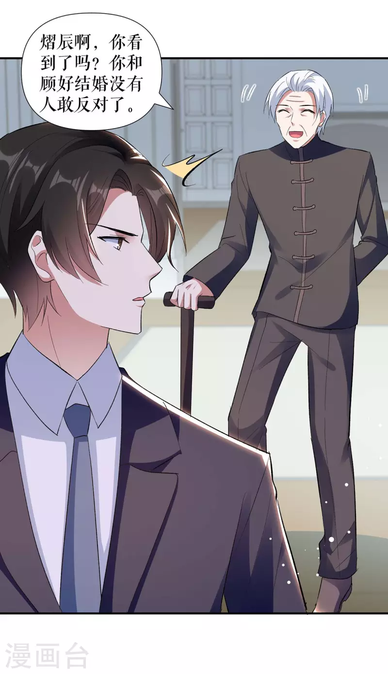 第174话 接纳-第174话