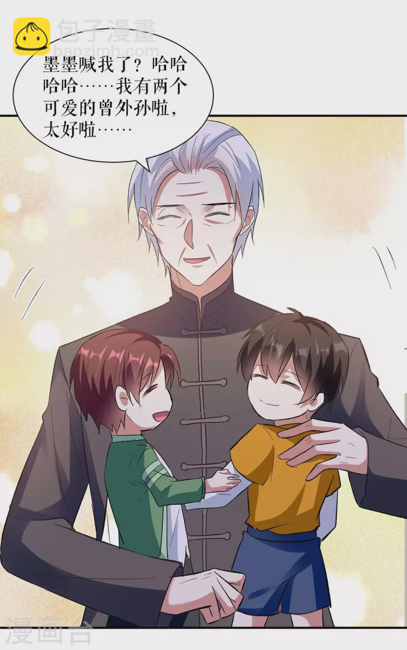 第174话 接纳-第174话