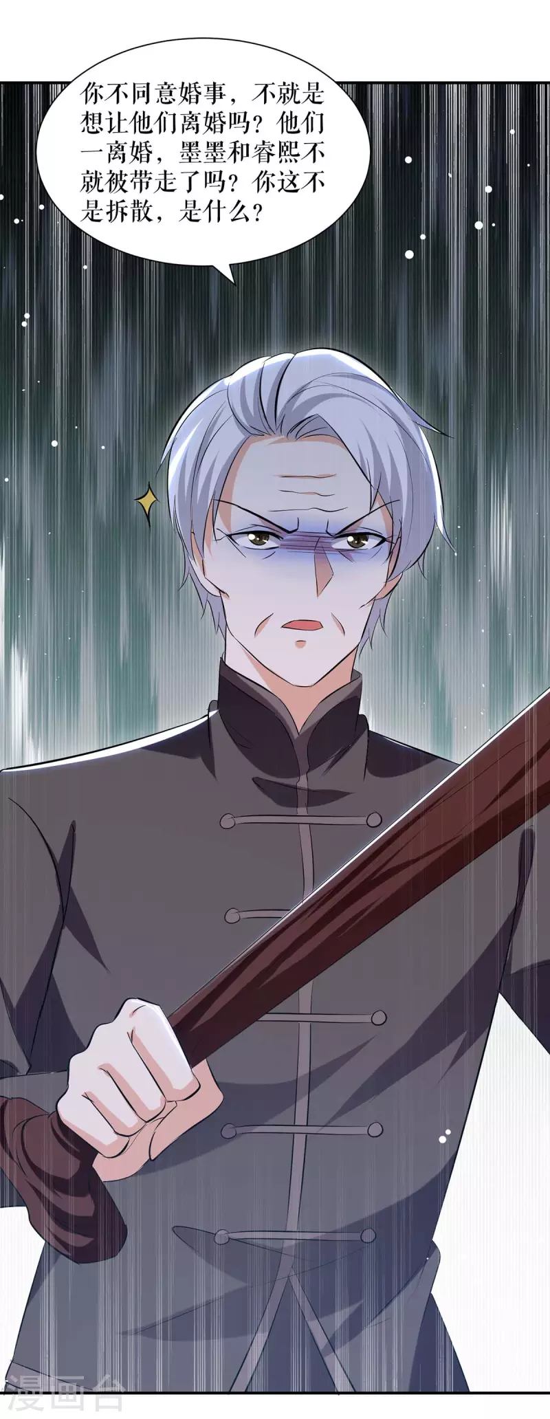 第174话 接纳-第174话