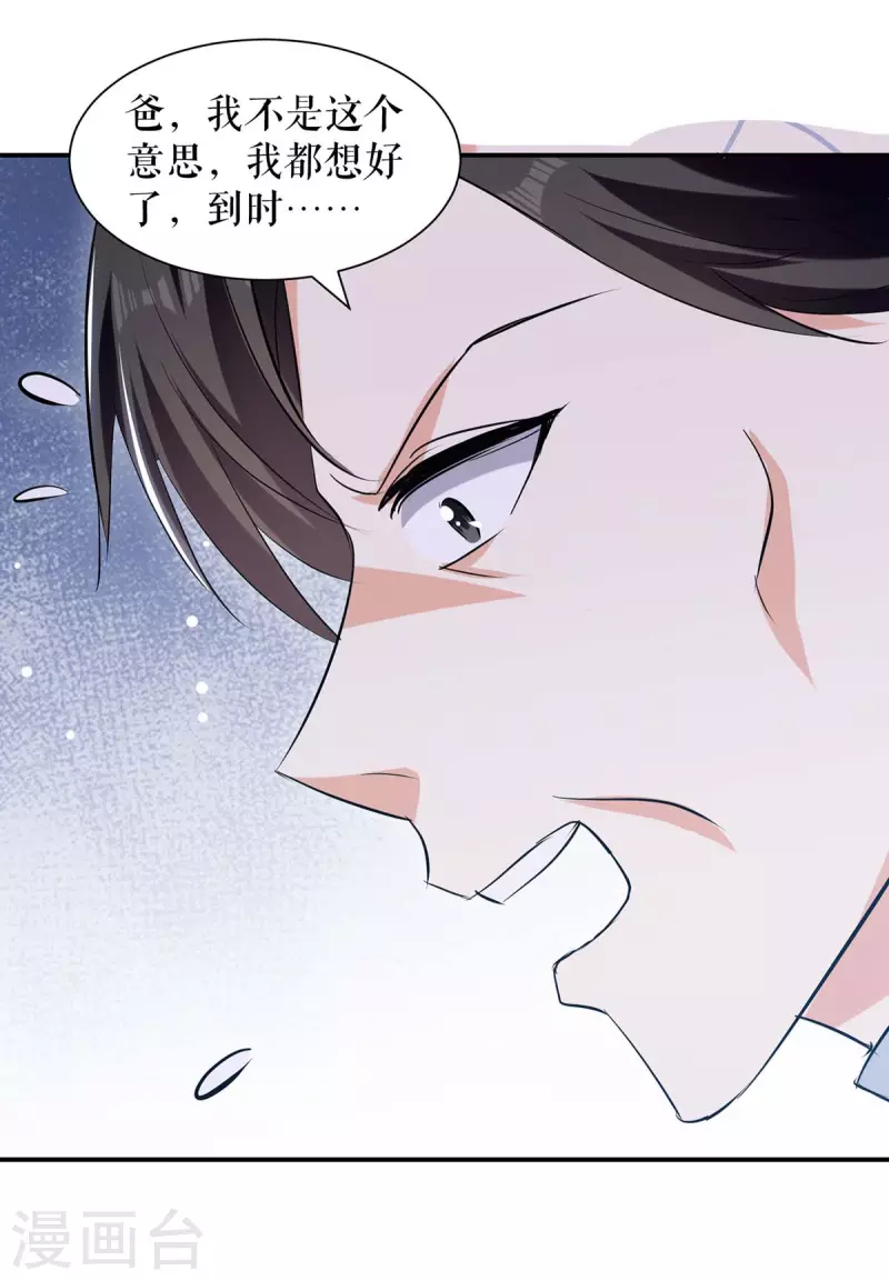 第174话 接纳-第174话