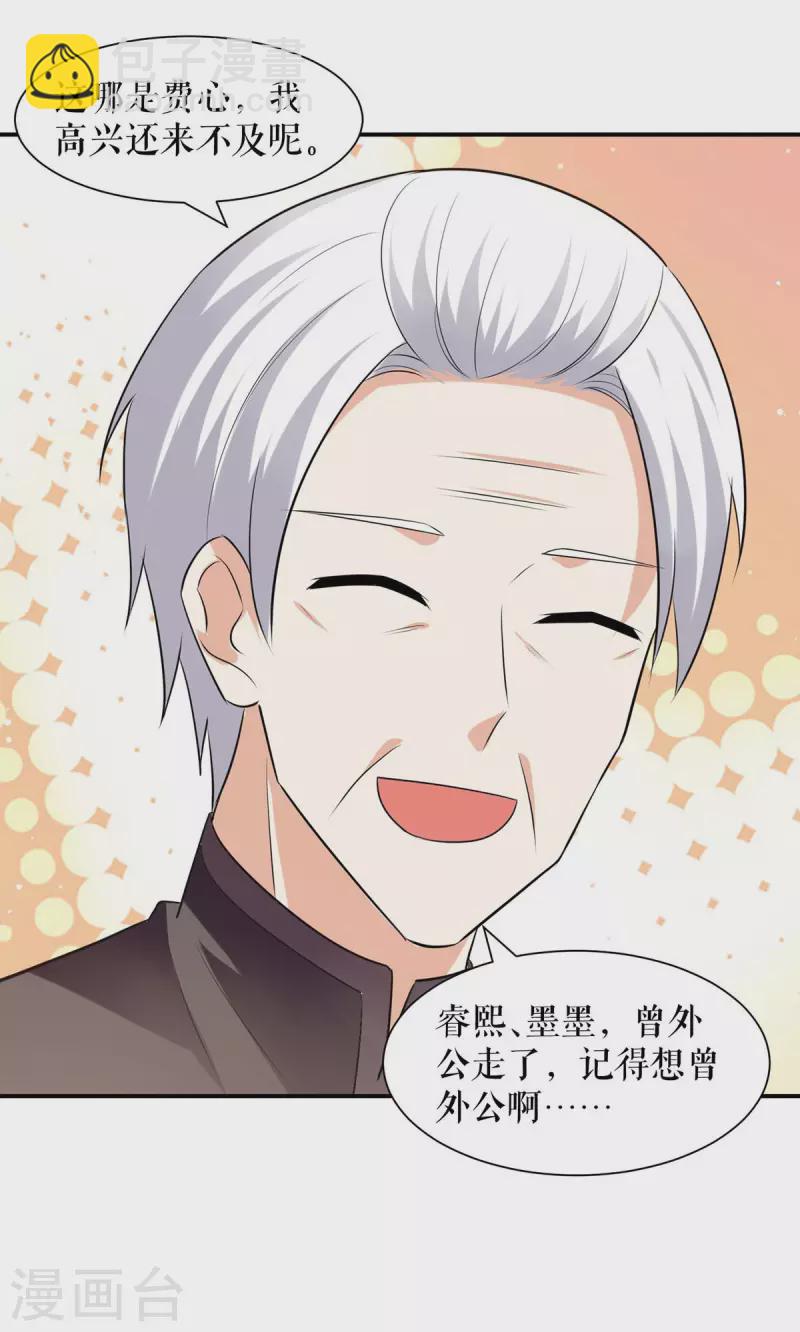 第176话 解解渴-第176话