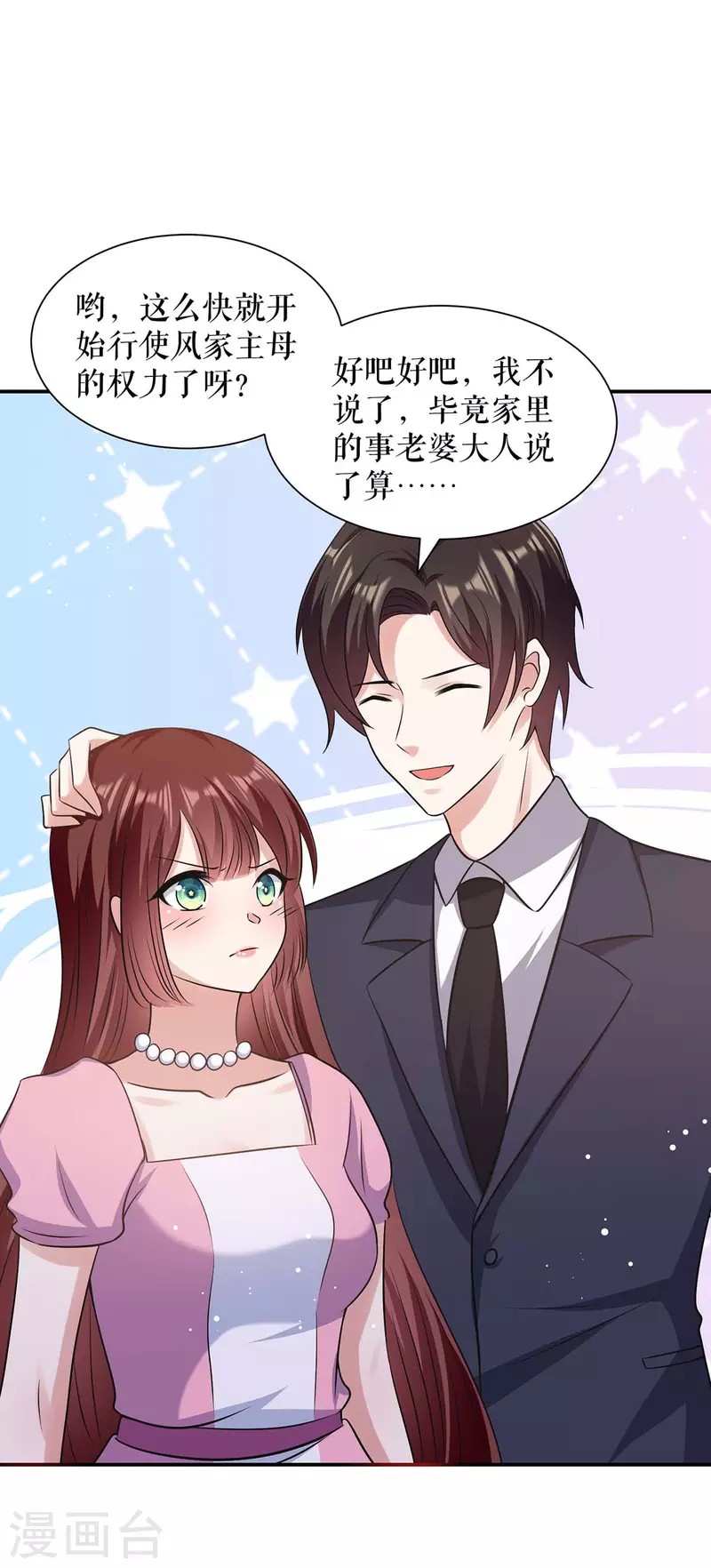 第176话 解解渴-第176话