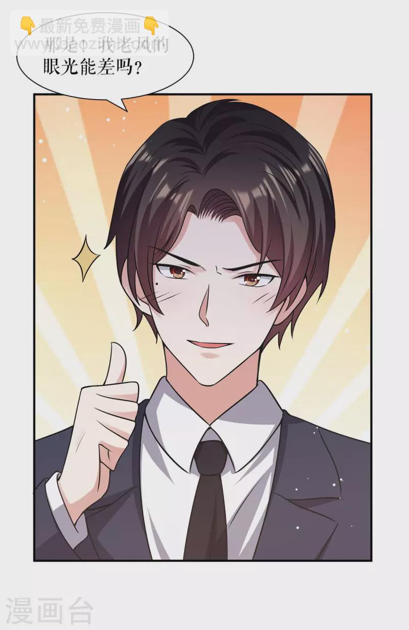 第176话 解解渴-第176话