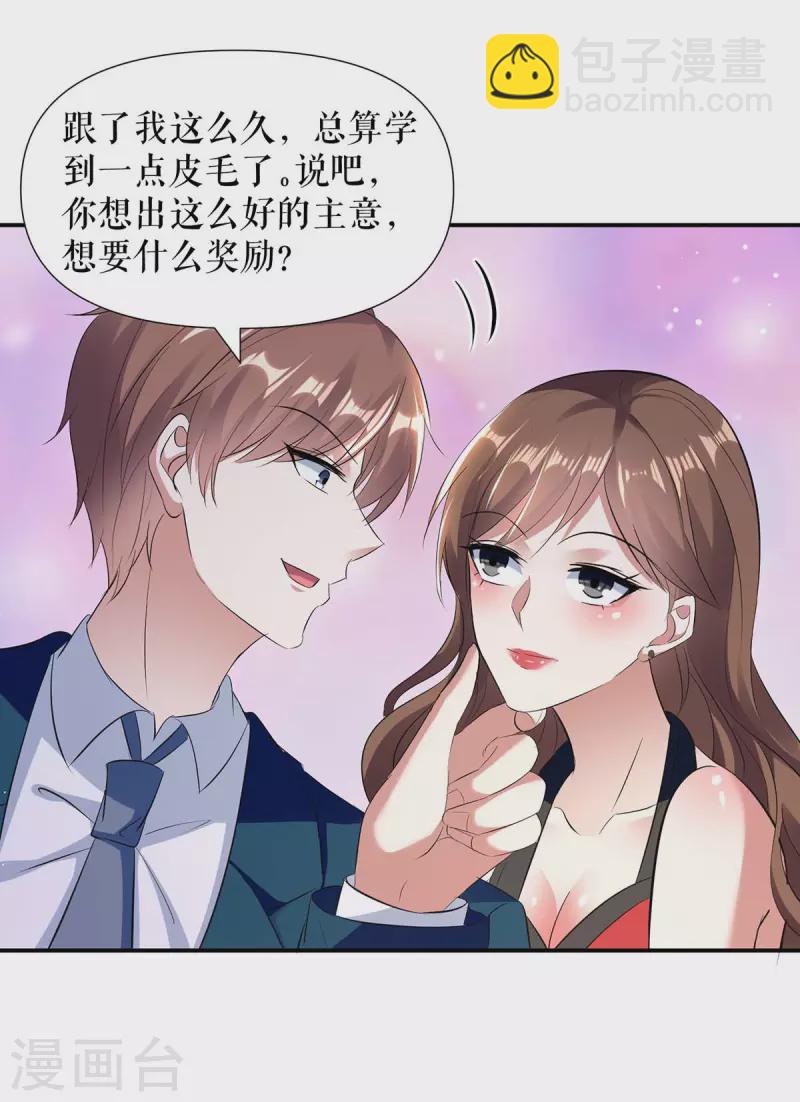 第176话 解解渴-第176话