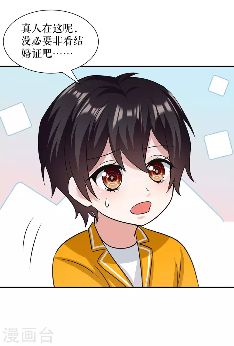 第176话 解解渴-第176话
