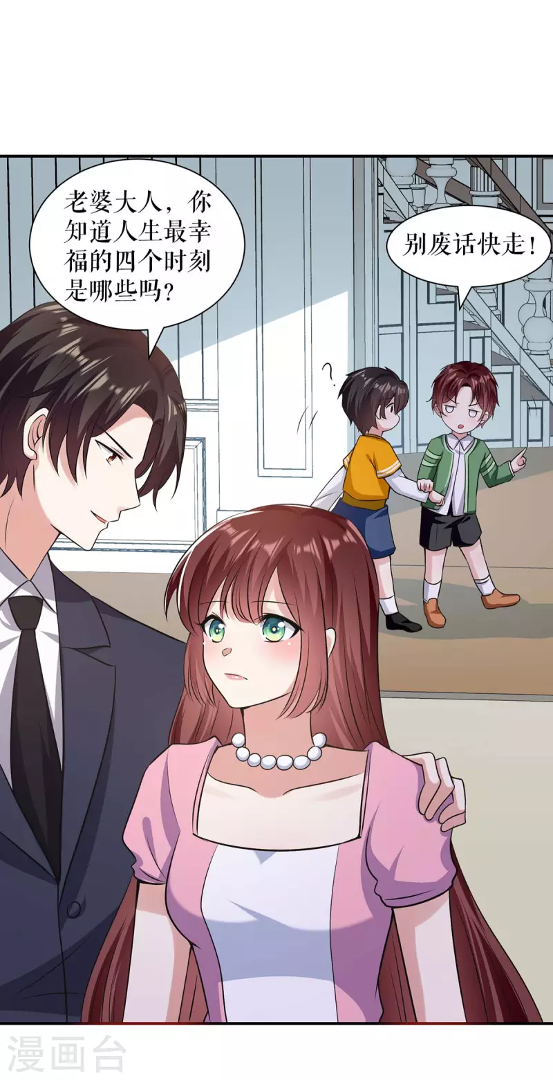 第176话 解解渴-第176话