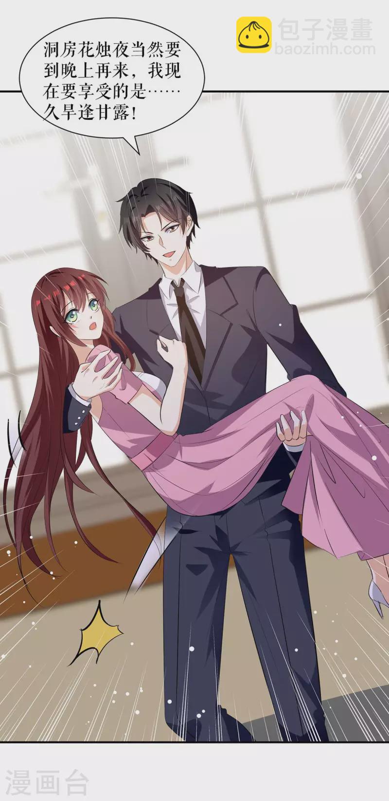 第176话 解解渴-第176话