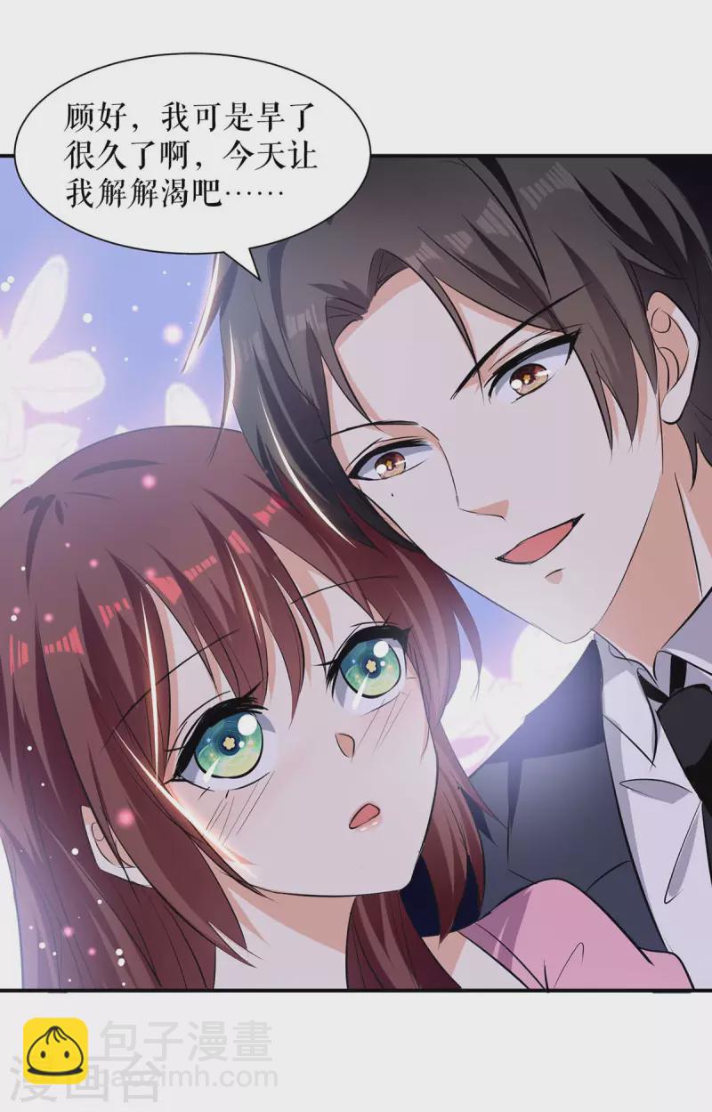 第176话 解解渴-第176话