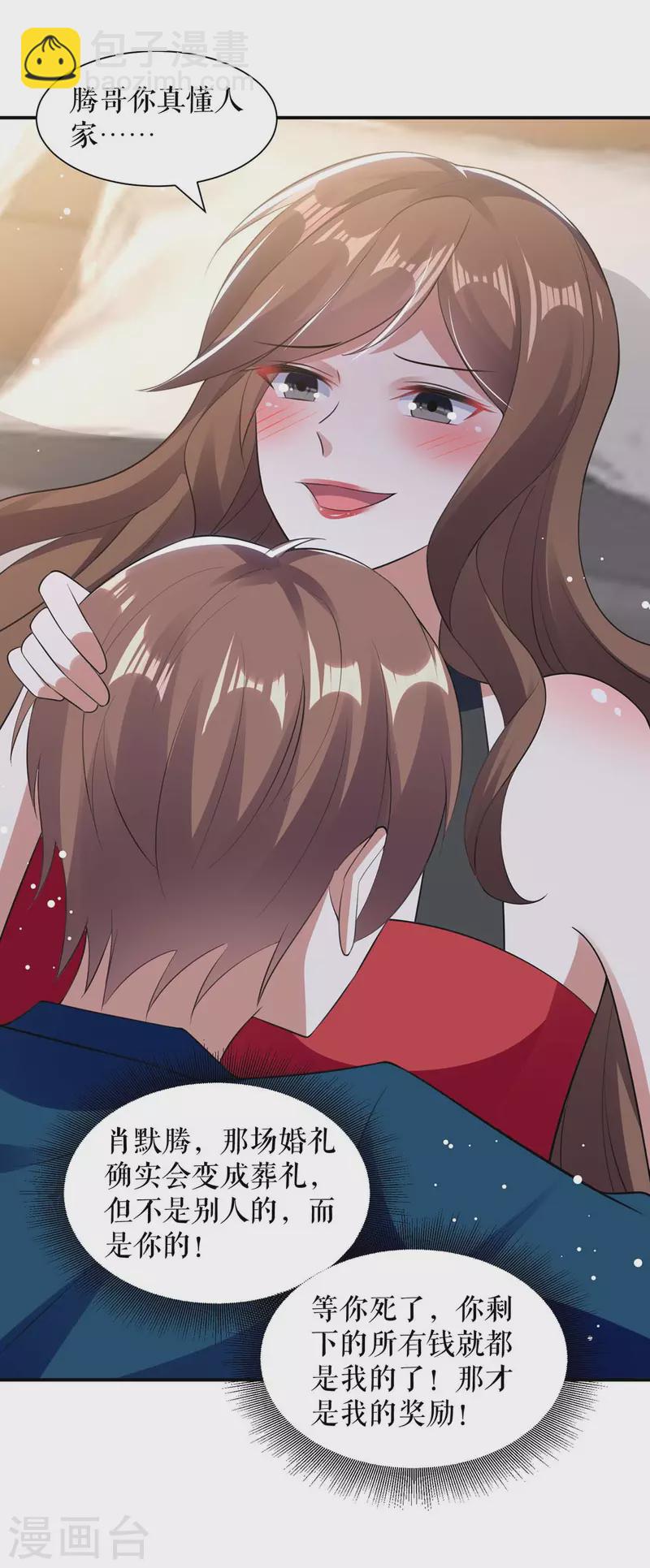 第176话 解解渴-第176话