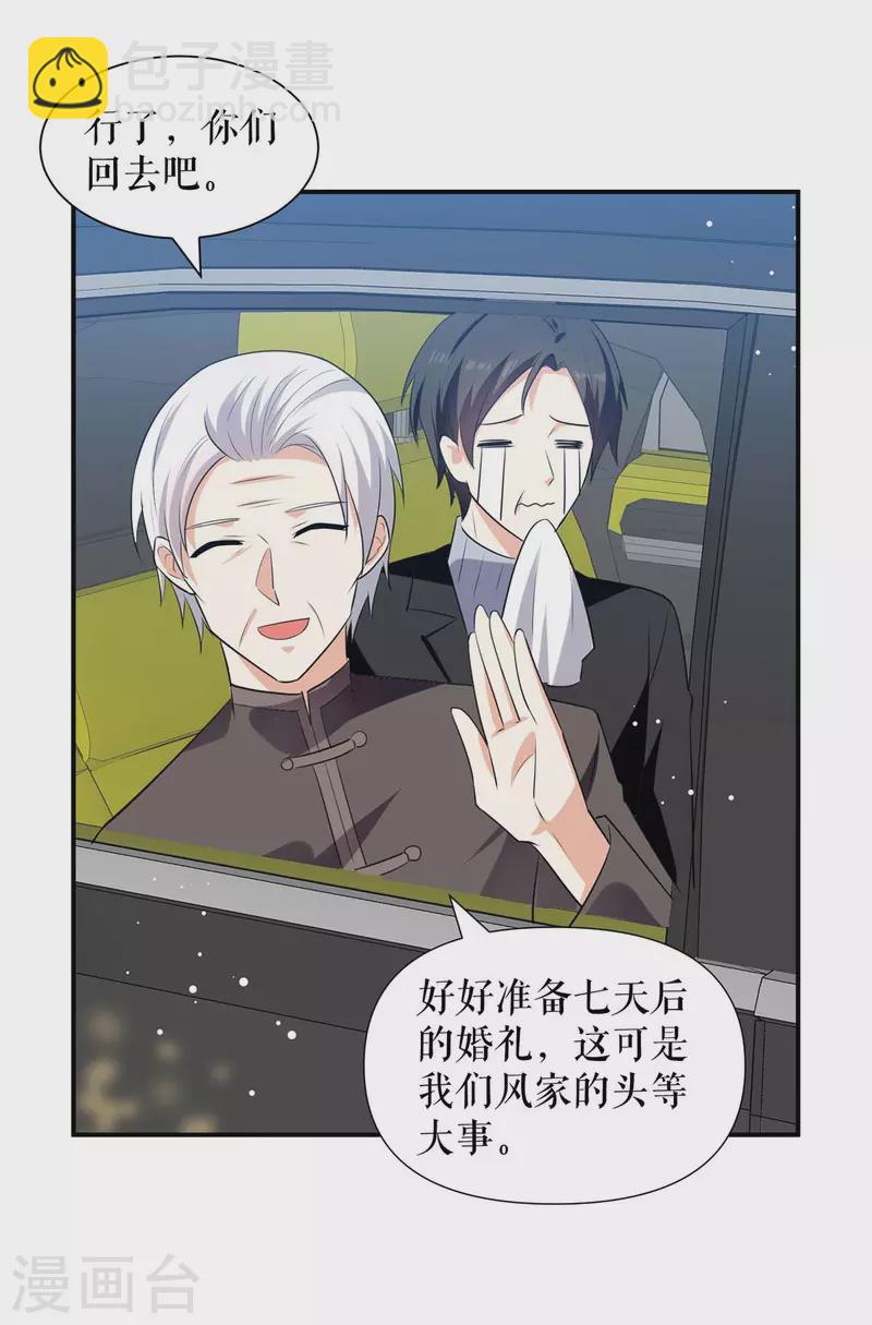 第176话 解解渴-第176话