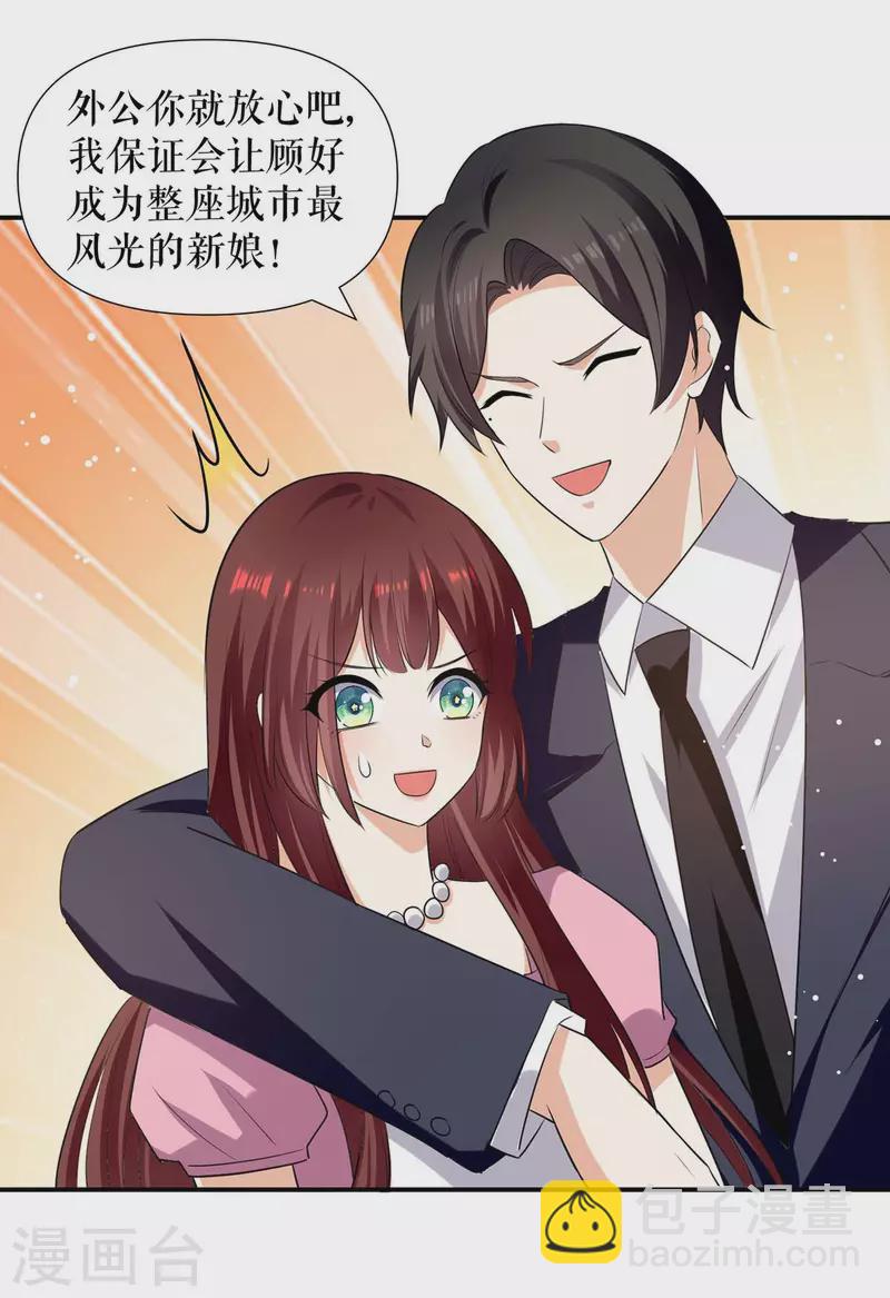 第176话 解解渴-第176话