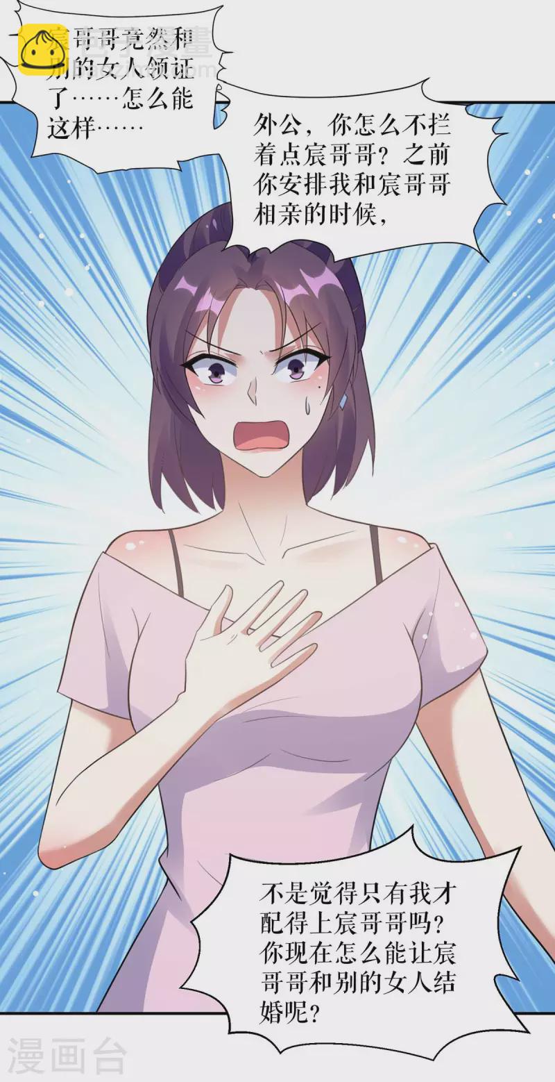 第178话 痴情的丫头-第178话