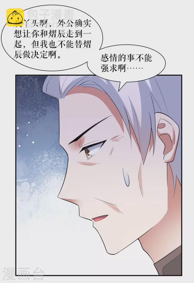 第178话 痴情的丫头-第178话