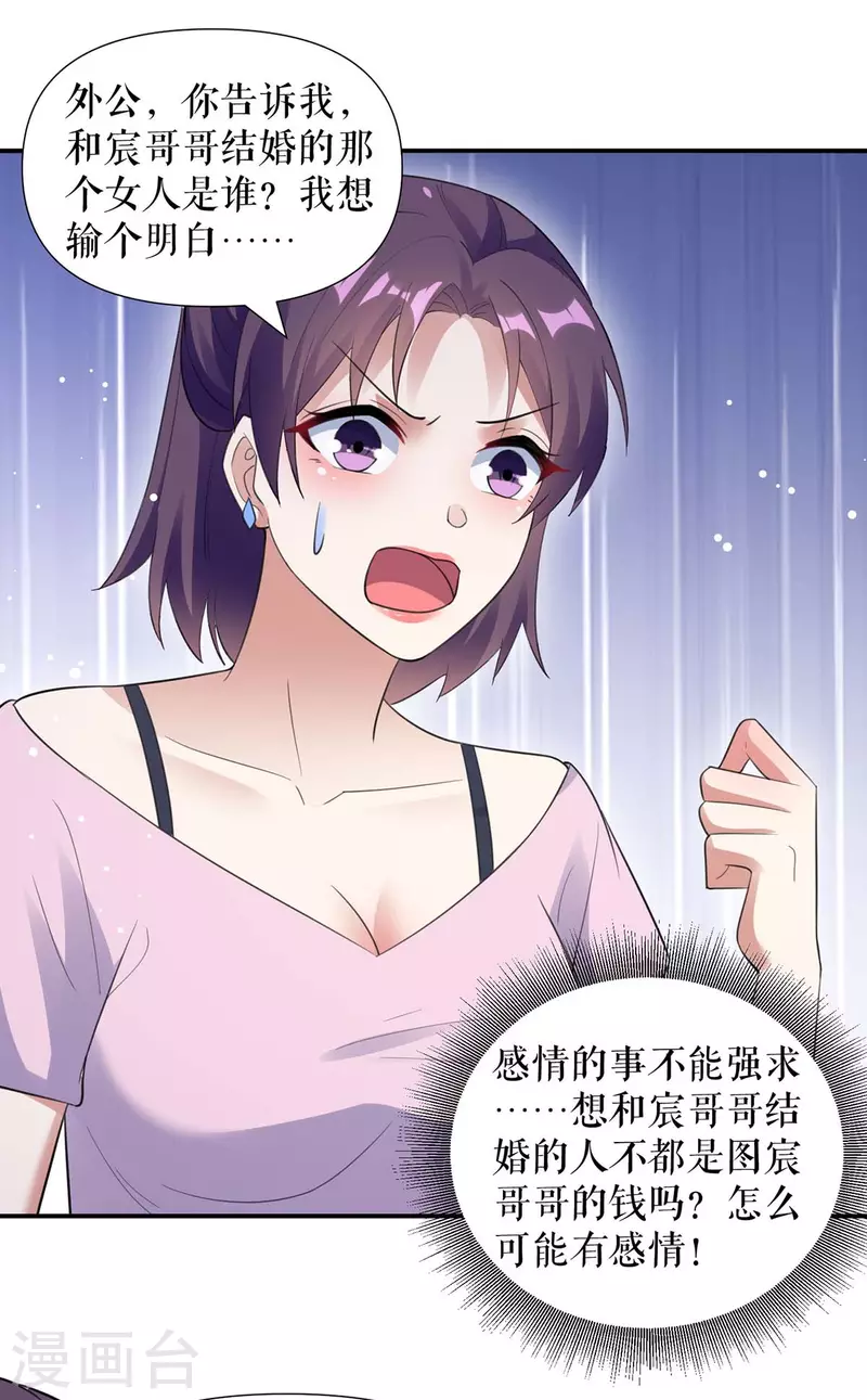 第178话 痴情的丫头-第178话