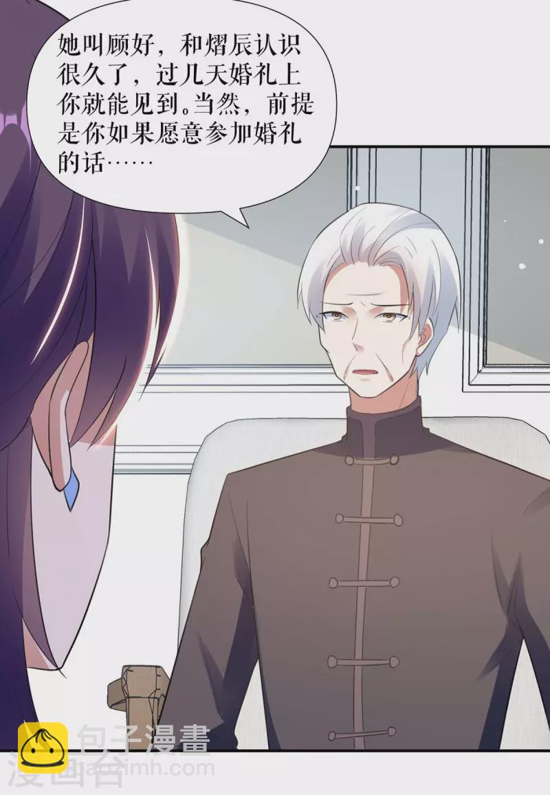 第178话 痴情的丫头-第178话