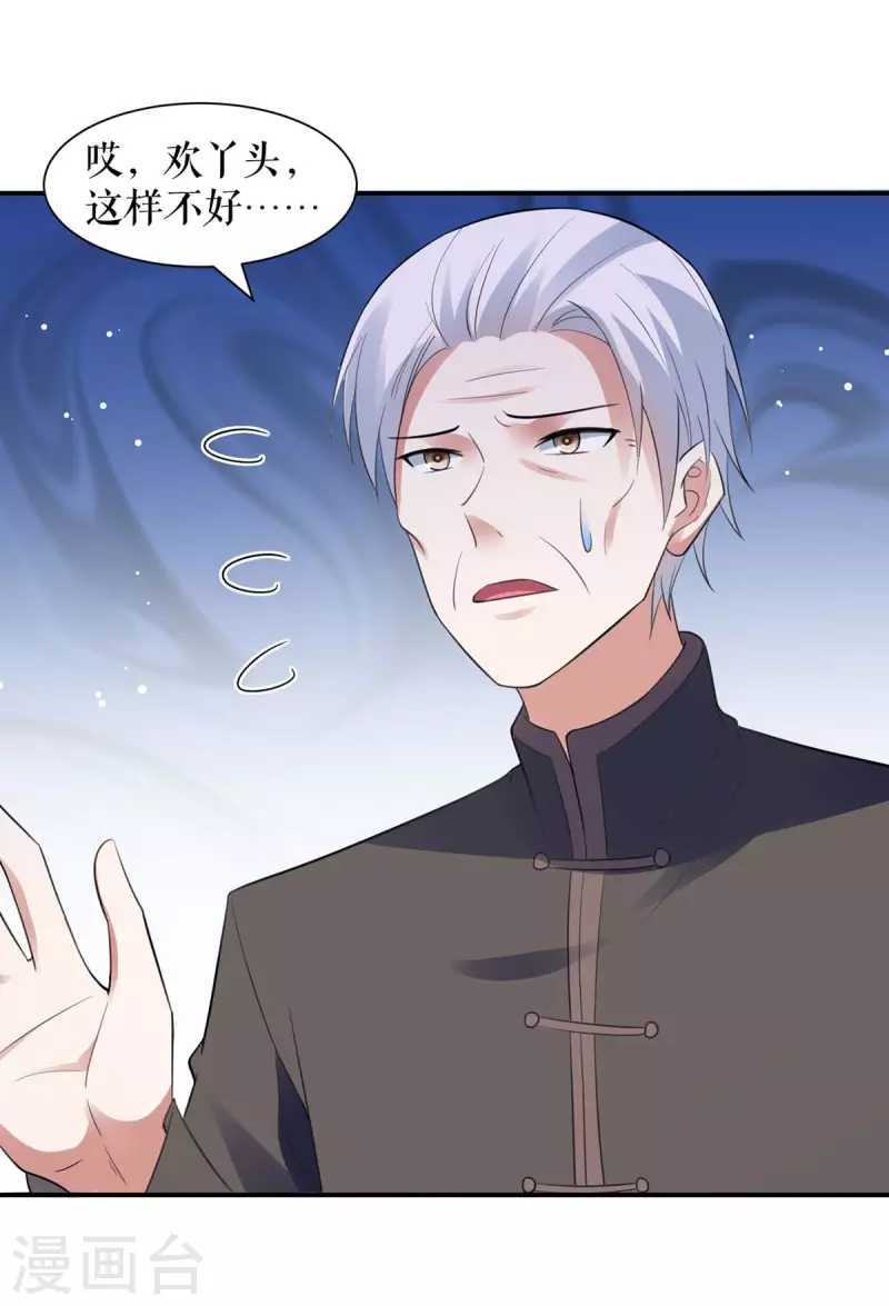 第178话 痴情的丫头-第178话