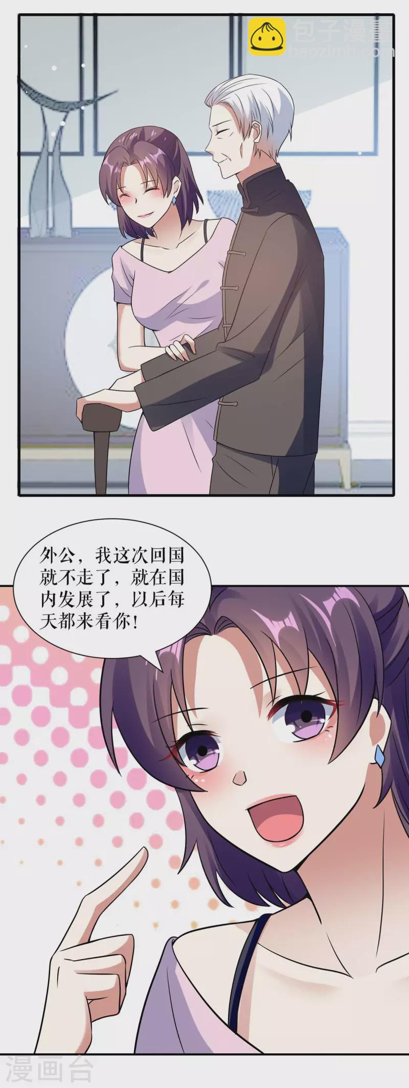 第178话 痴情的丫头-第178话
