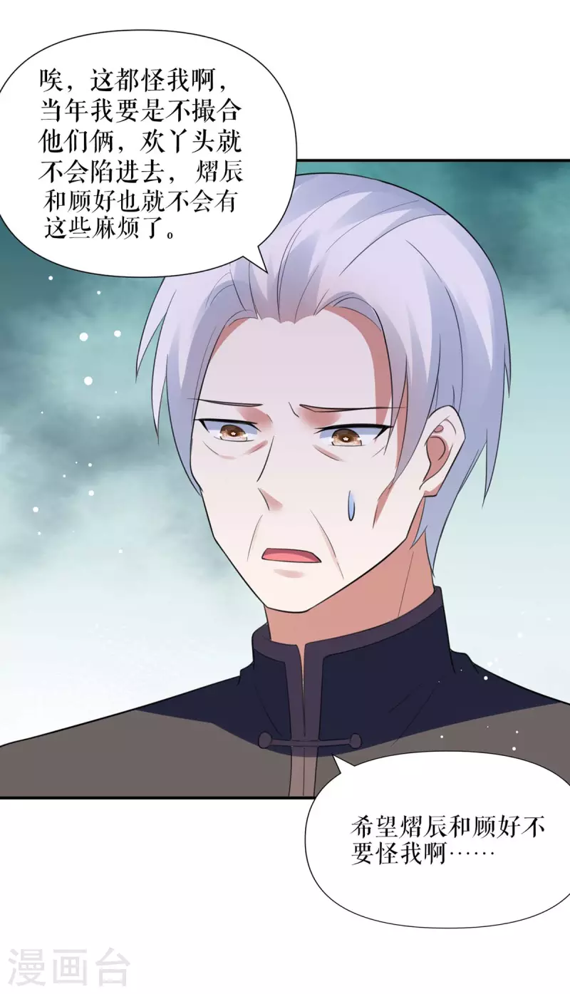 第178话 痴情的丫头-第178话