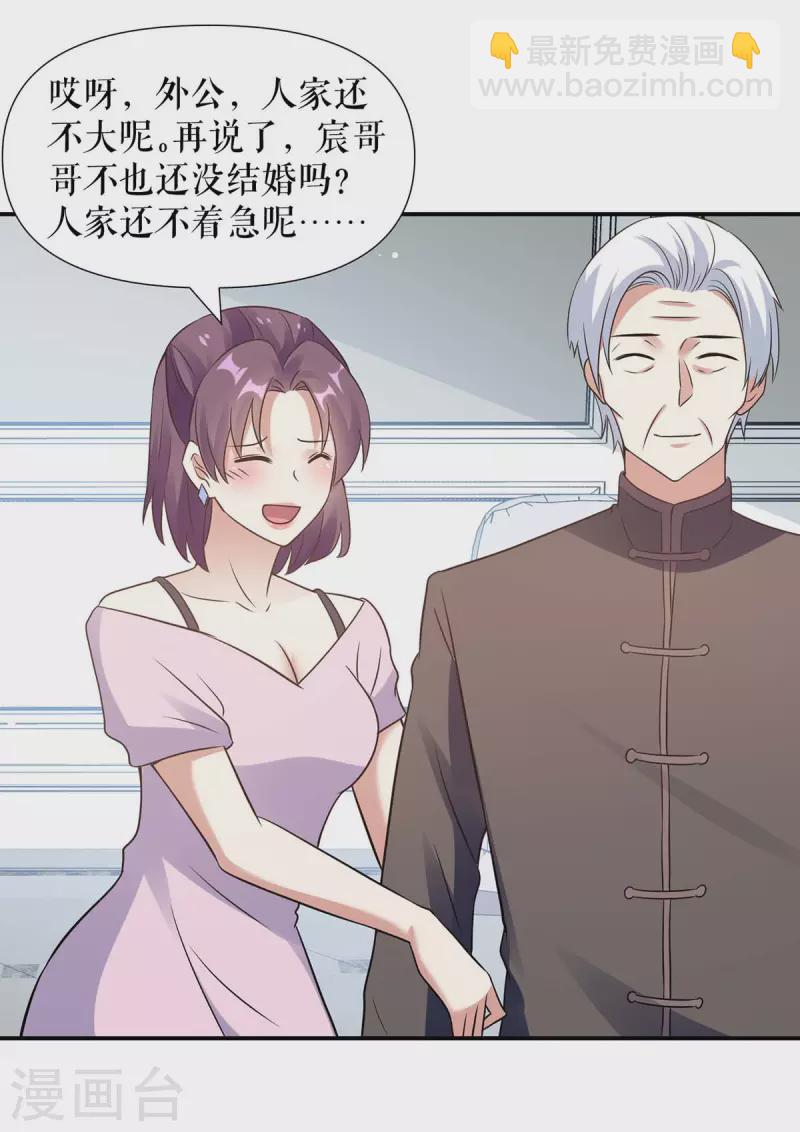 第178话 痴情的丫头-第178话
