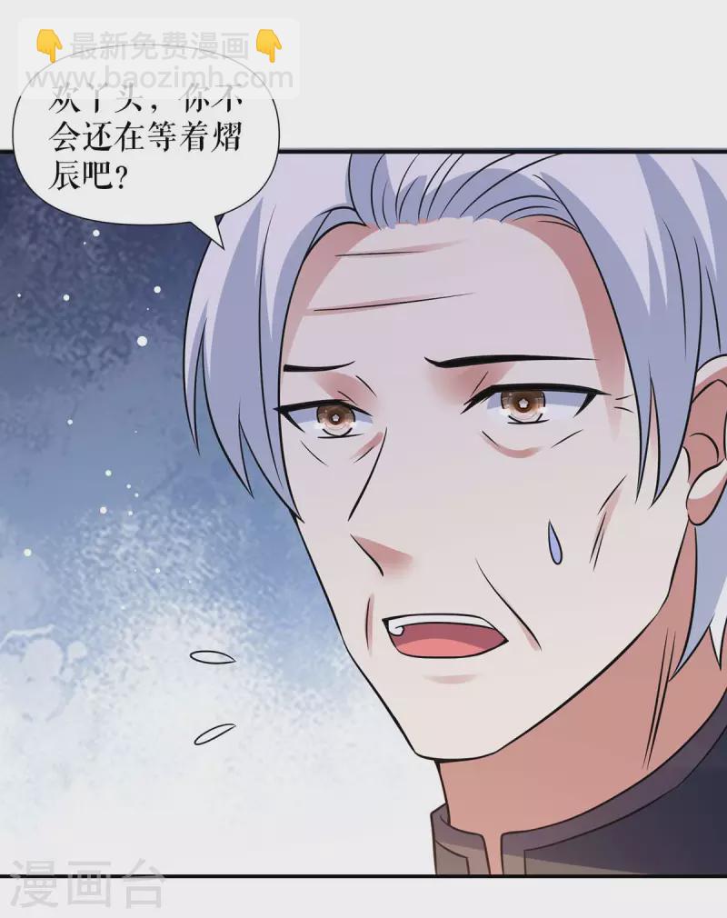 第178话 痴情的丫头-第178话