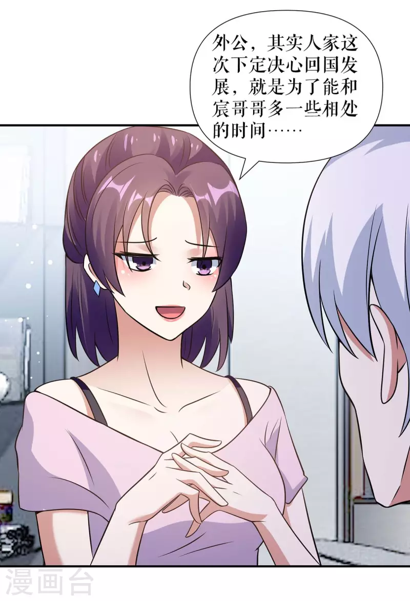 第178话 痴情的丫头-第178话
