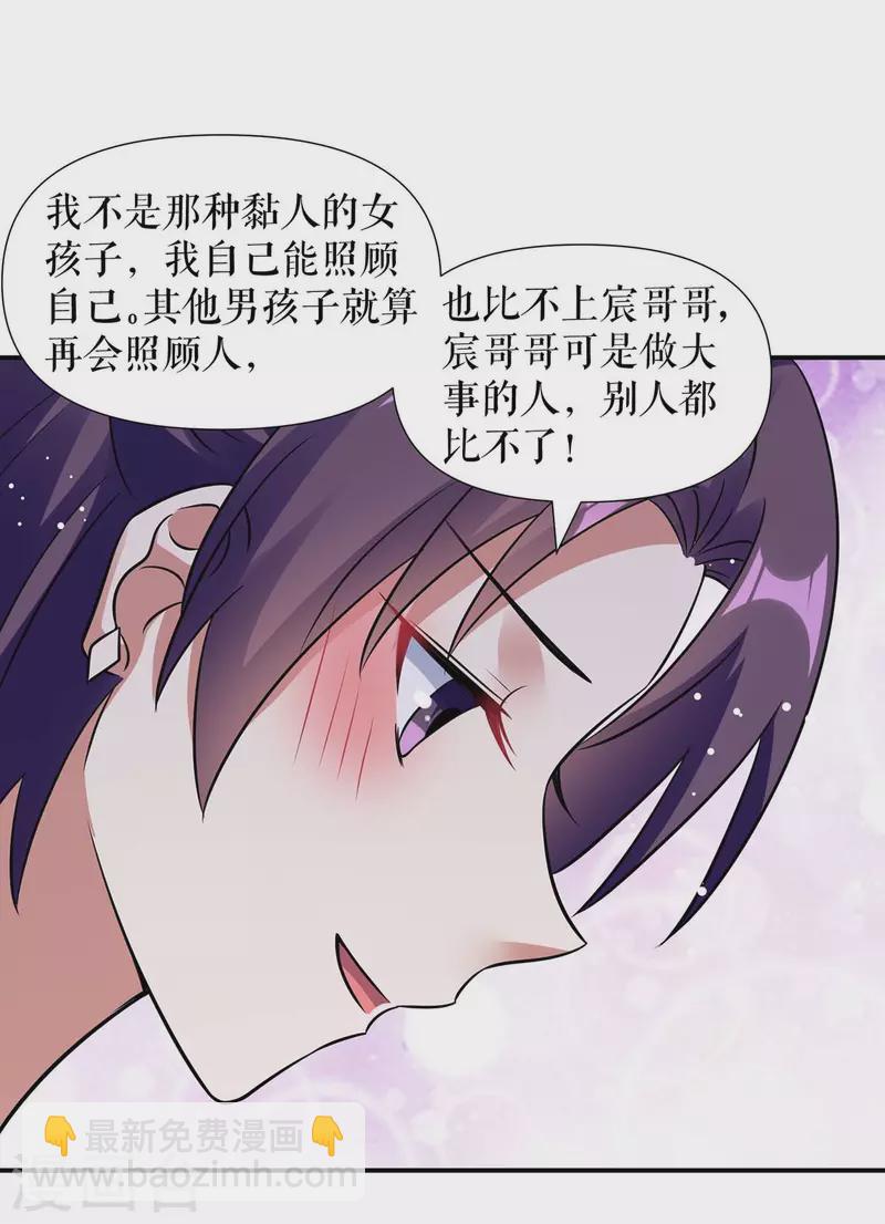 第178话 痴情的丫头-第178话