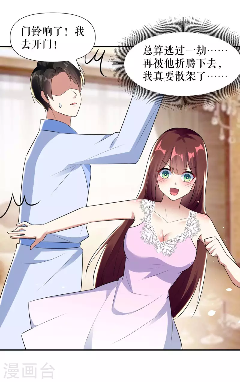 第180话 找上门来-第180话
