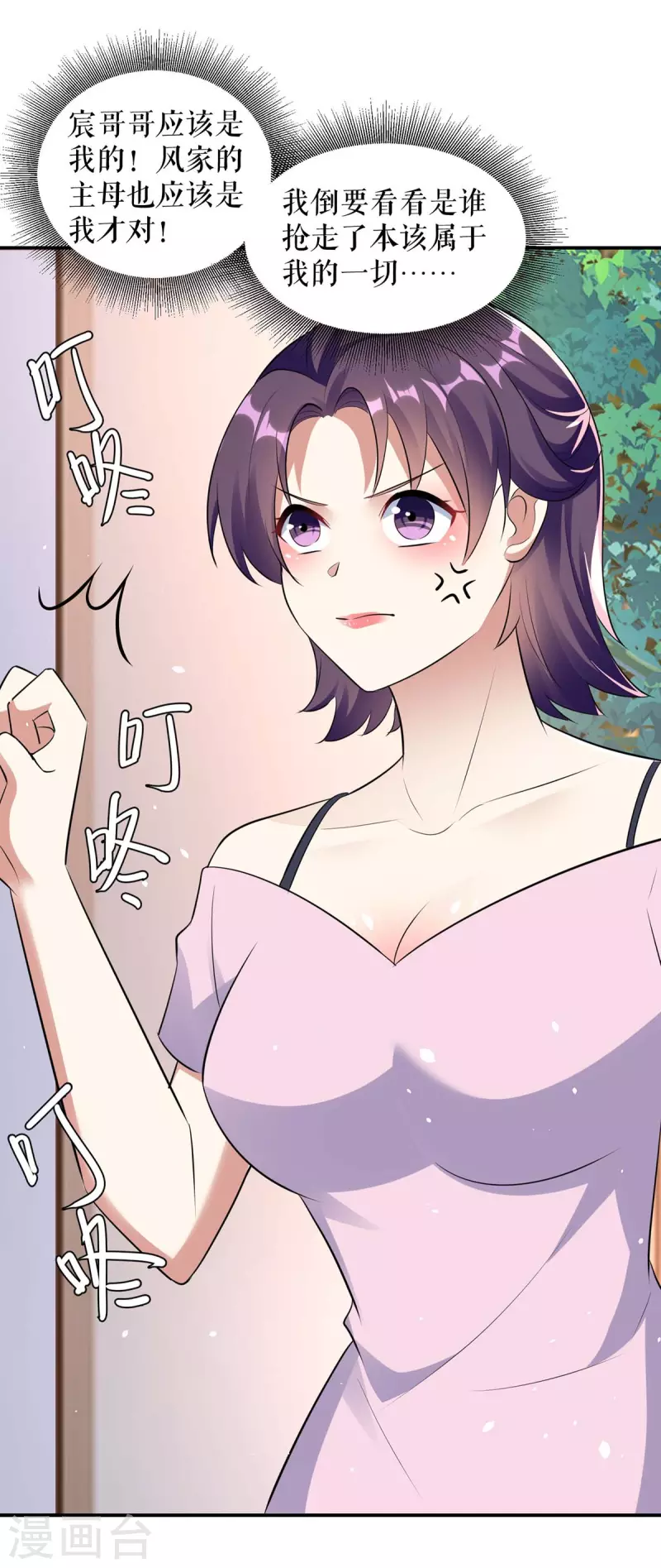 第180话 找上门来-第180话
