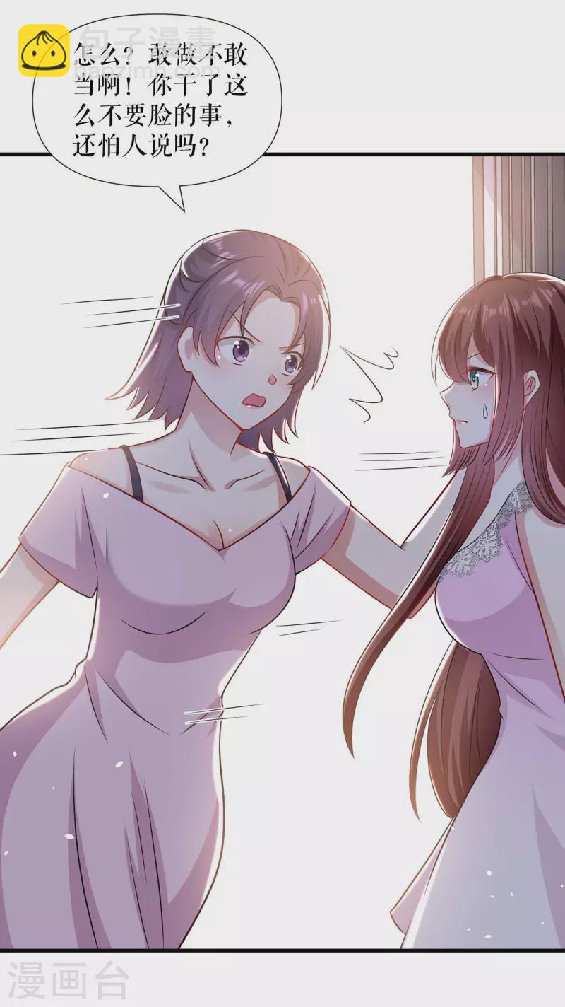 第180话 找上门来-第180话