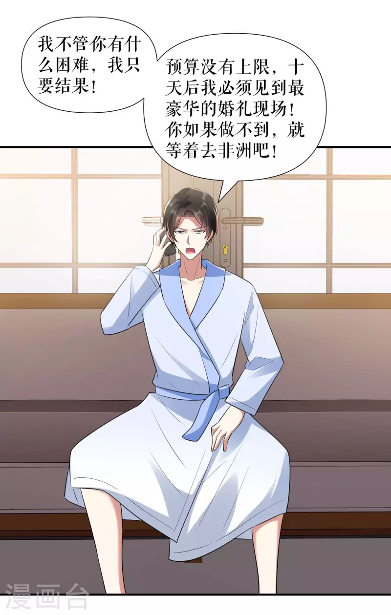 第180话 找上门来-第180话