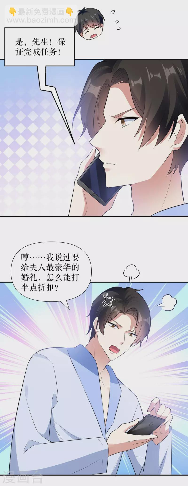 第180话 找上门来-第180话