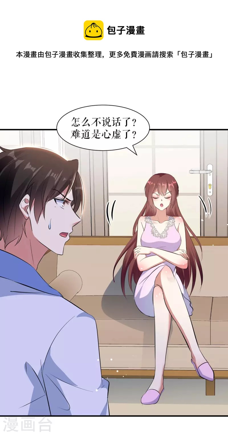 第182话 洞房花烛夜-第182话