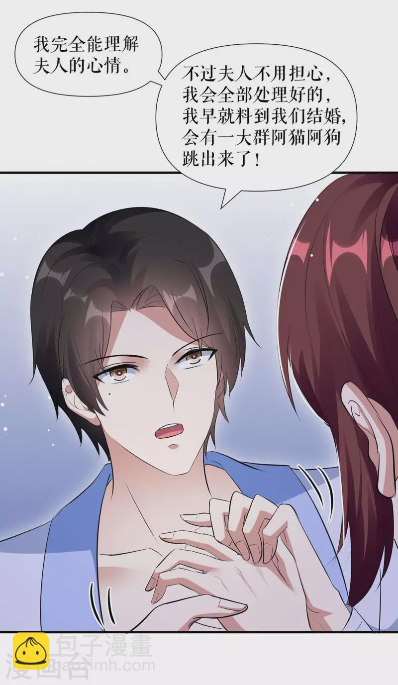 第182话 洞房花烛夜-第182话