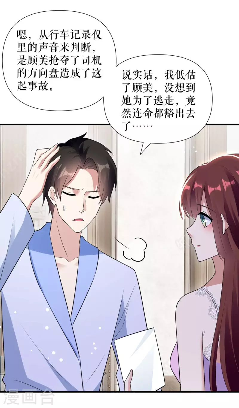 第182话 洞房花烛夜-第182话