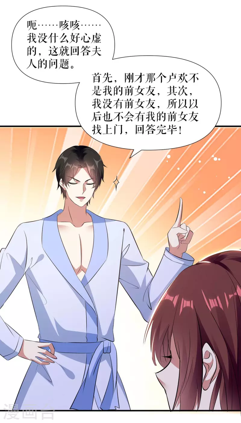 第182话 洞房花烛夜-第182话