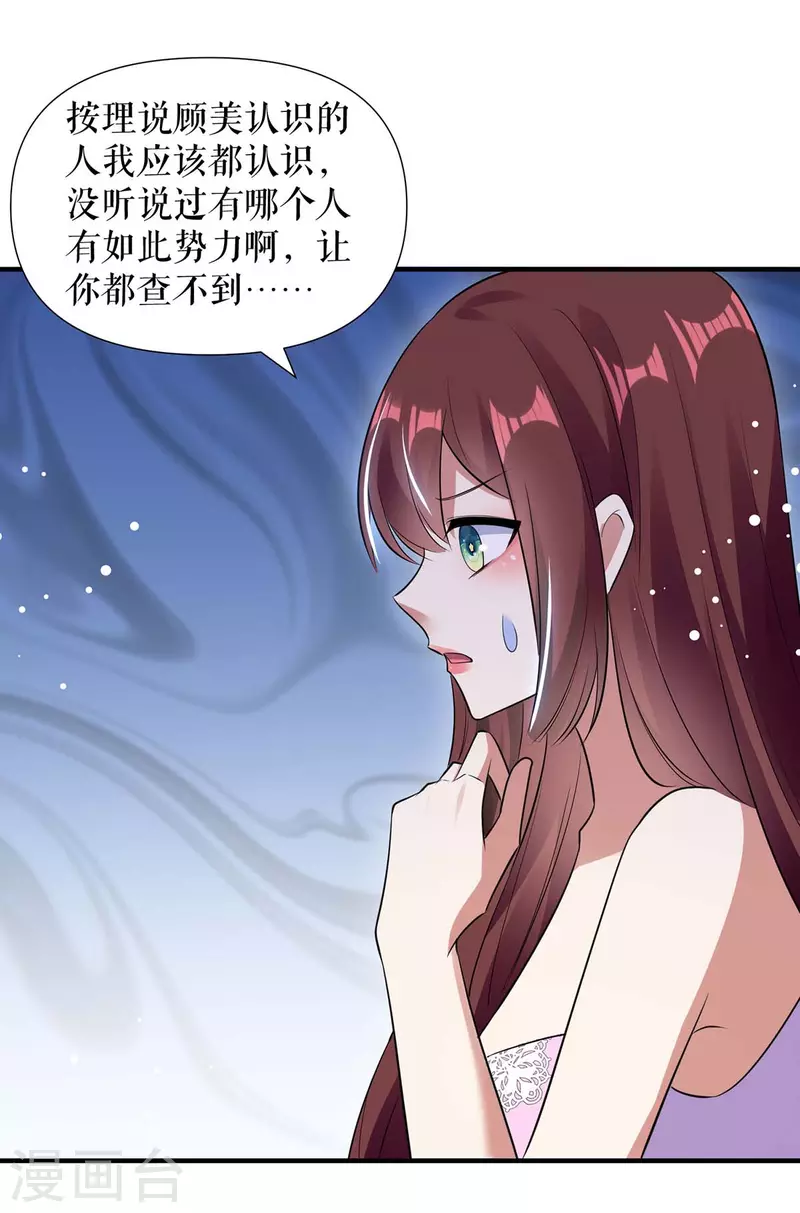 第182话 洞房花烛夜-第182话