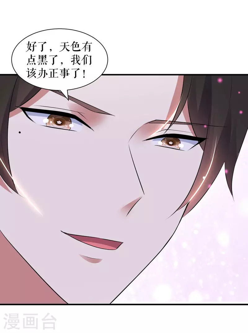 第182话 洞房花烛夜-第182话