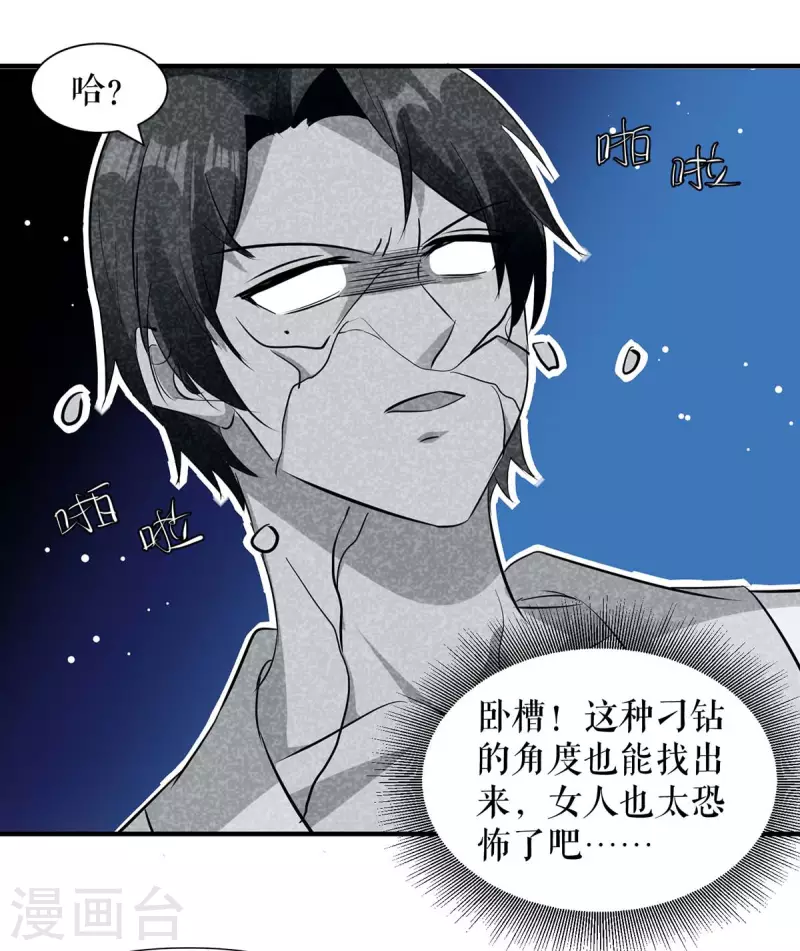 第182话 洞房花烛夜-第182话