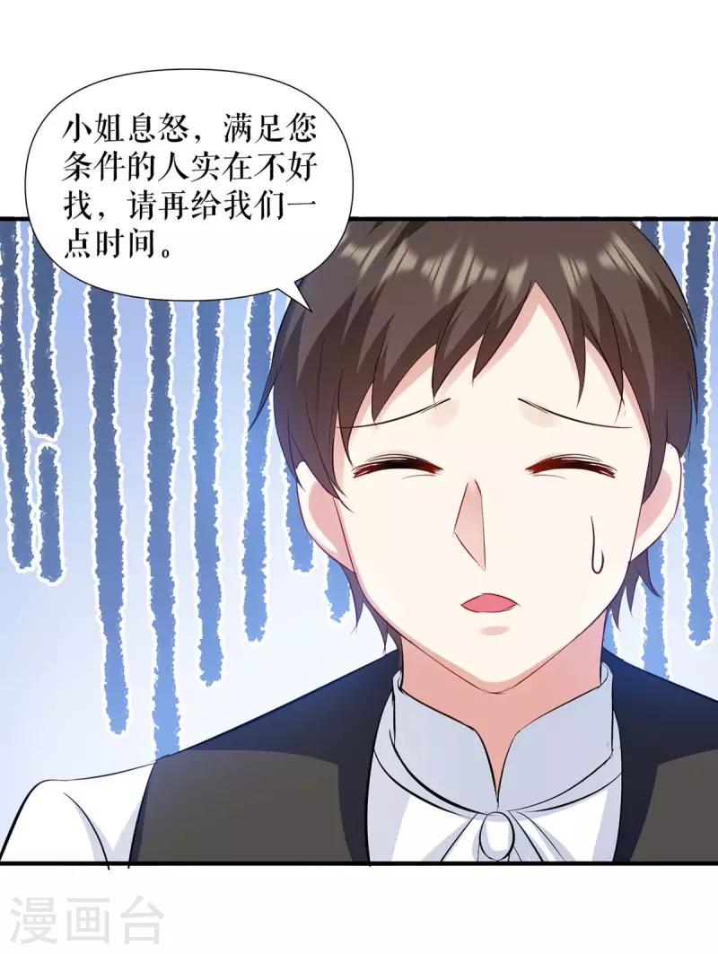 第184话 各有算计-第184话