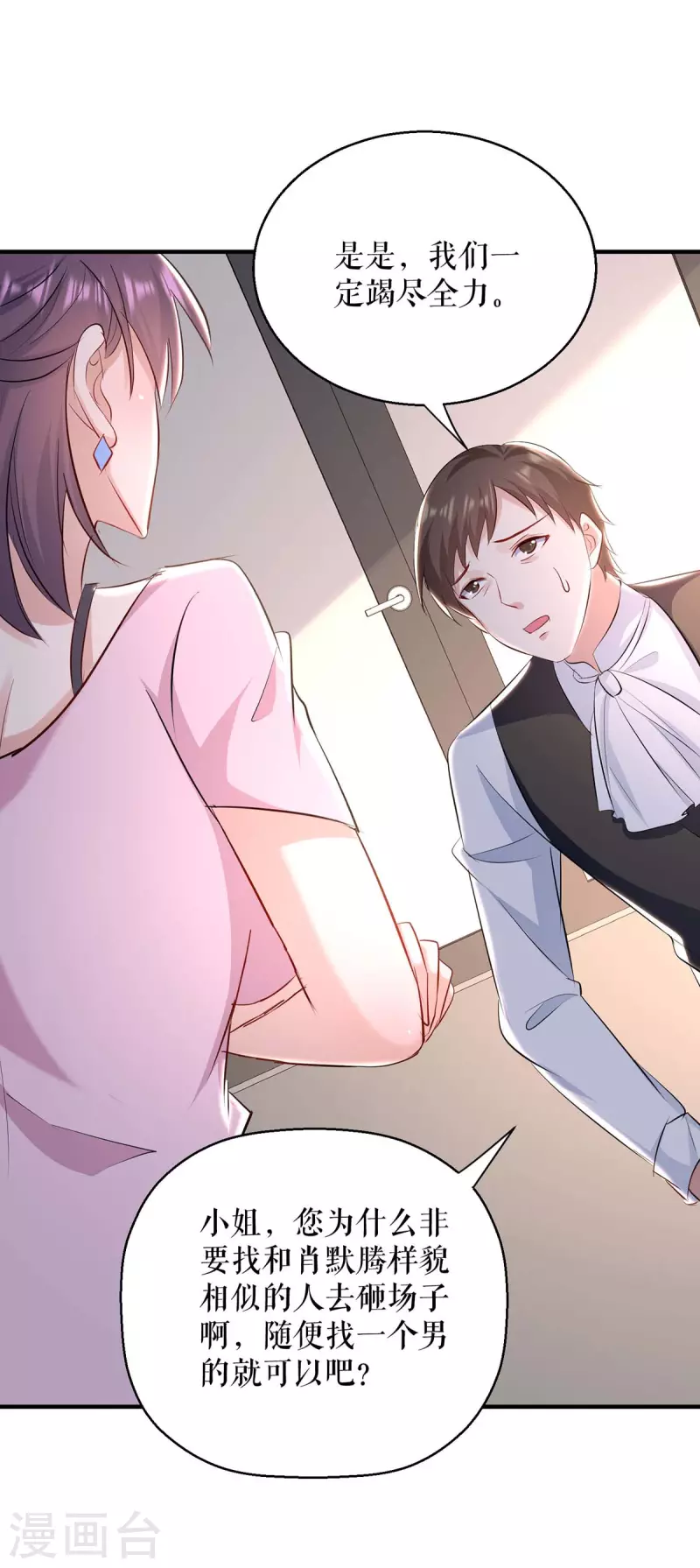 第184话 各有算计-第184话