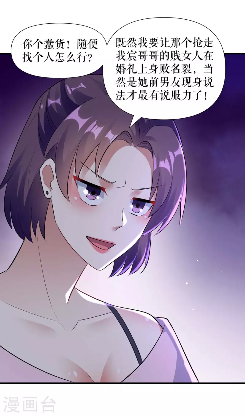 第184话 各有算计-第184话